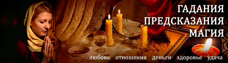 Гадалка в Лихославле — отзывы